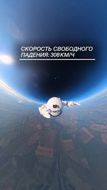 Россиянин поставил рекод спрыгнув с 11.5км
