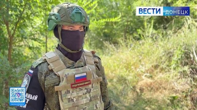Следователями СК России зафиксированы очередные преступления ВФУ