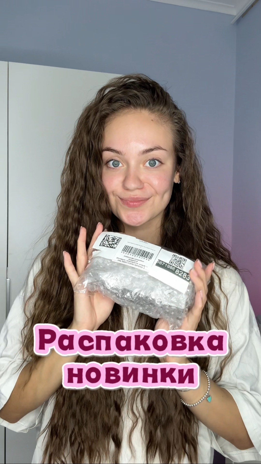Распаковка новинки