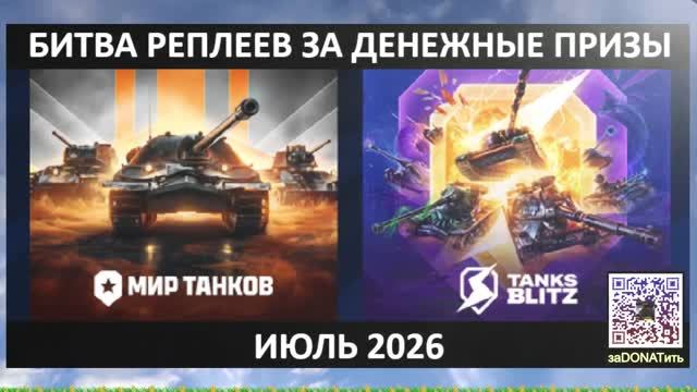 💰#Фарм баллов ВКЛив #Битва Реплеев за #призы3️⃣0️⃣0️⃣🅿️Каждый день🤗Июль 2026 24#Пт #Реплеи в✅#ВК