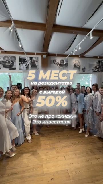 ТО САМОЕ ПРЕДЛОЖЕНИЕ КЛУБА WLC ДО 31 АВГУСТА.