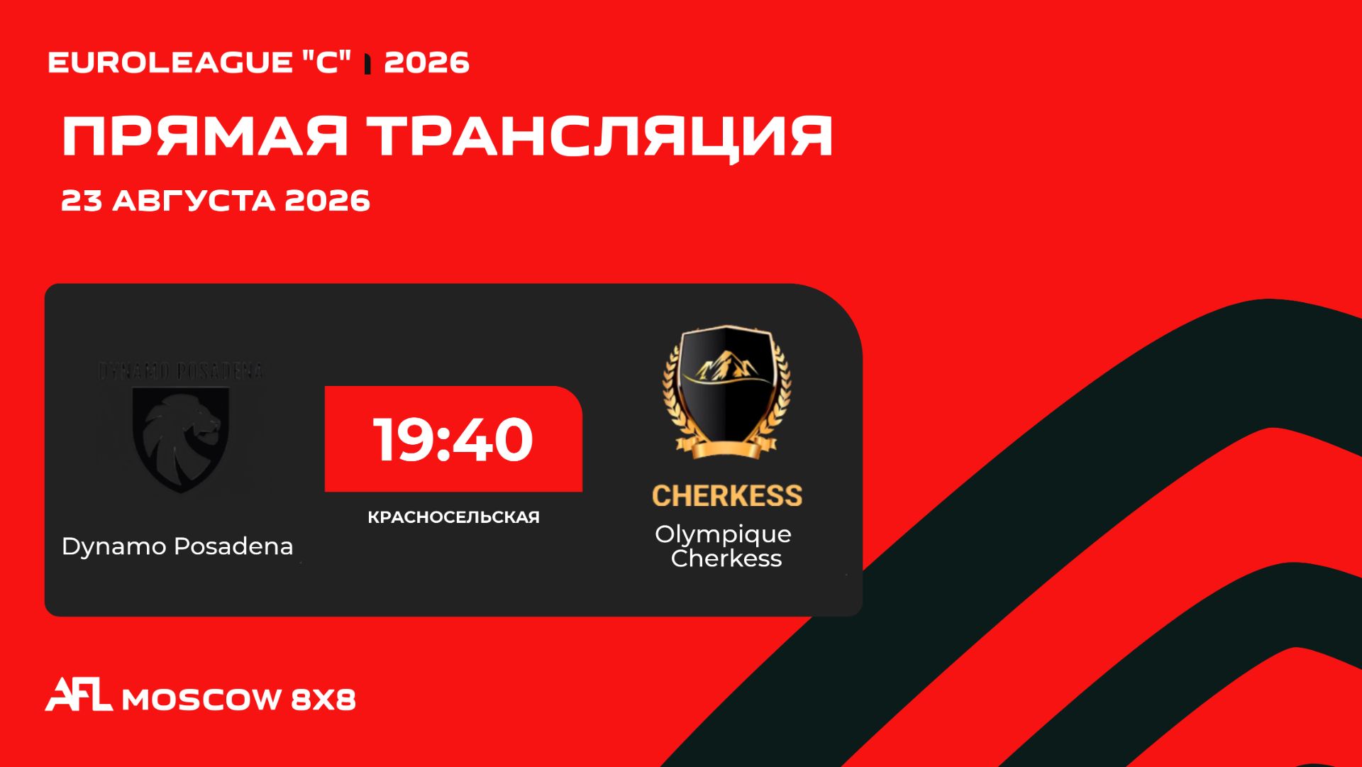 AFL26. Euroleague 