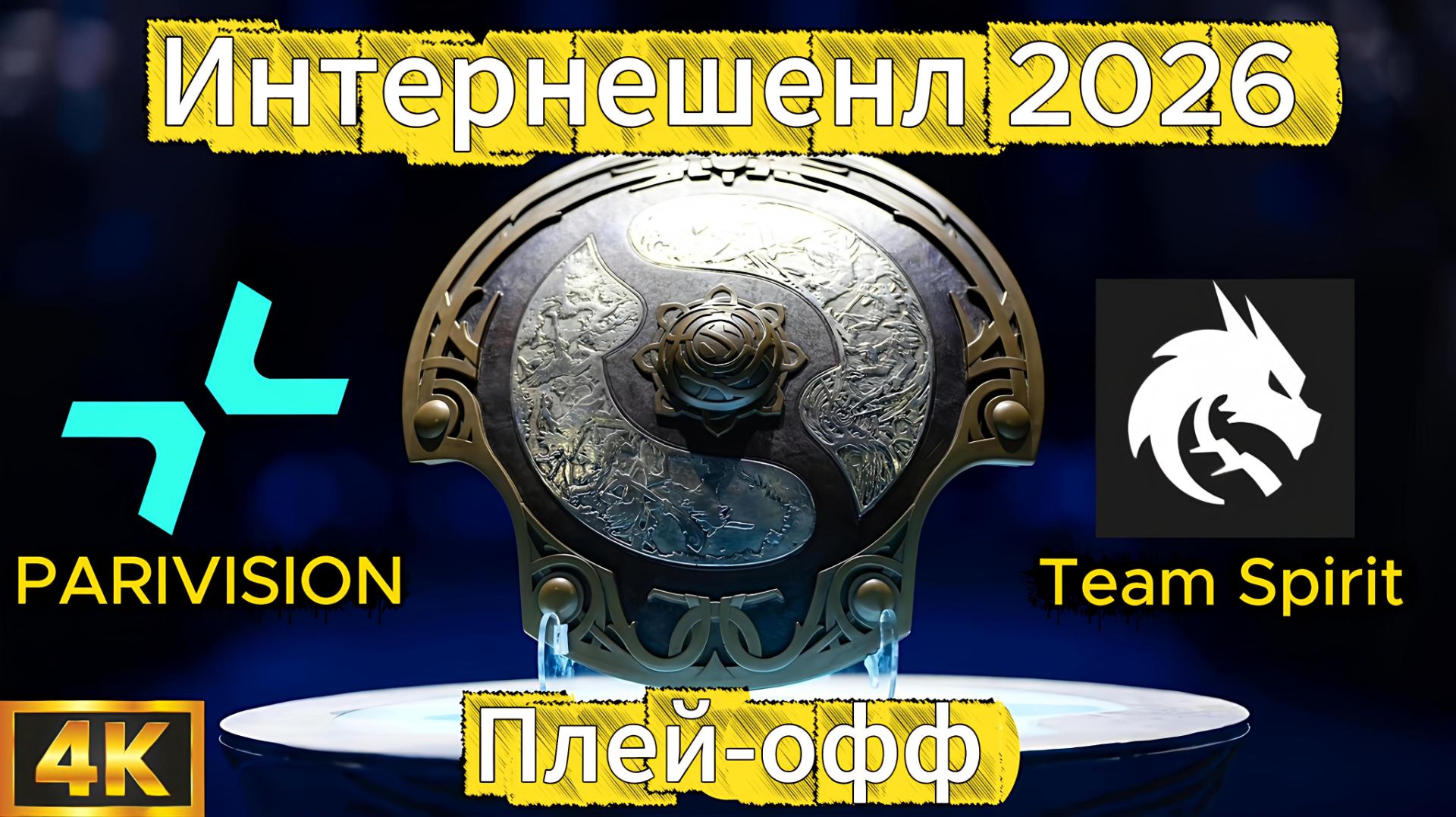 PARIVISION - Team Spirit 1 карта Плей-офф