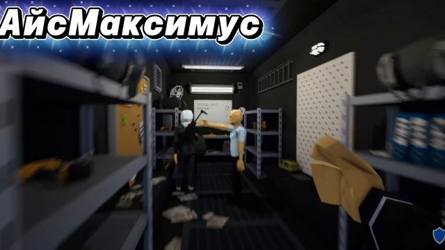 я снова стал бандитом на 24 часа