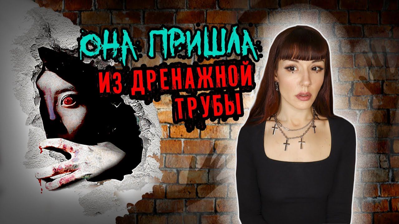 МАЛЕНЬКАЯ КИРПИЧНАЯ КОМНАТА... страшные_истории