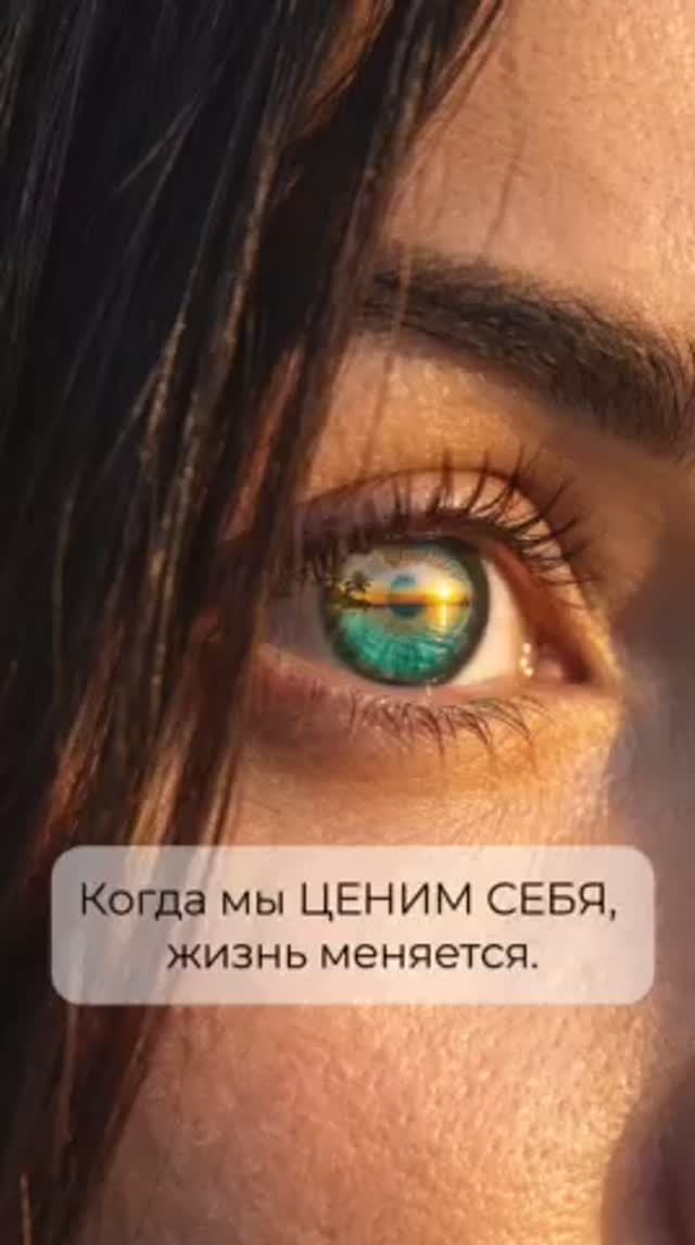 Когда мы теряем себя - мы живем не собой, а другими (родителями, друзьями, партнерами).