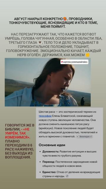 #переходЗемлиВ6Расу