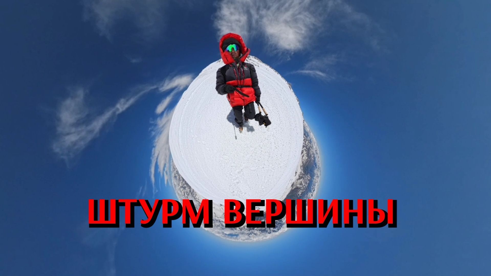 МОТОПУТЕШЕСТВИЕ 2026 НА ВЕРШИНУ ЭЛЬБРУСА часть 2