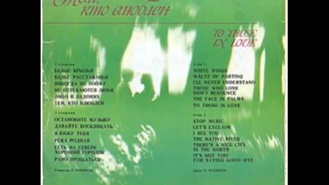 Песни молодости  -  Остановите музыку- 1977 ВИА  Апрель