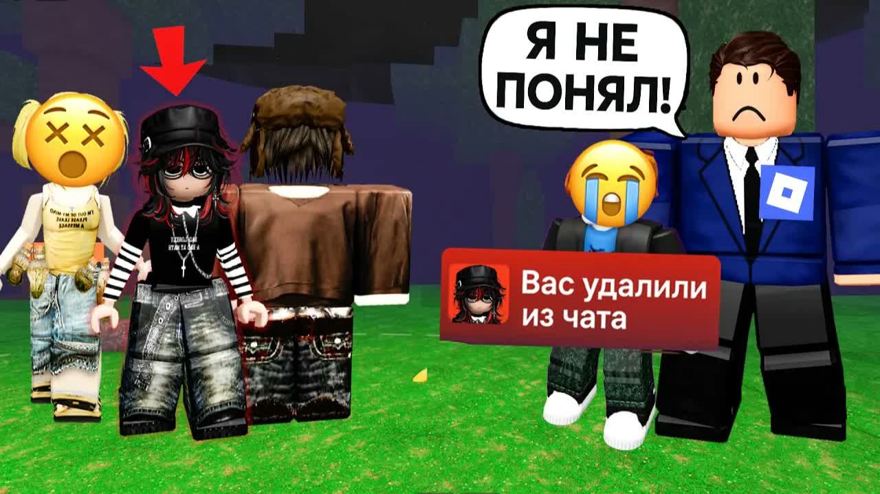 МЫ КИКНУЛИ ПАРНЯ ИЗ ЧАТА А ЕГО ОТЕЦ - ГЕНДИРЕКТОР ROBLOX роблокс роблоксистория