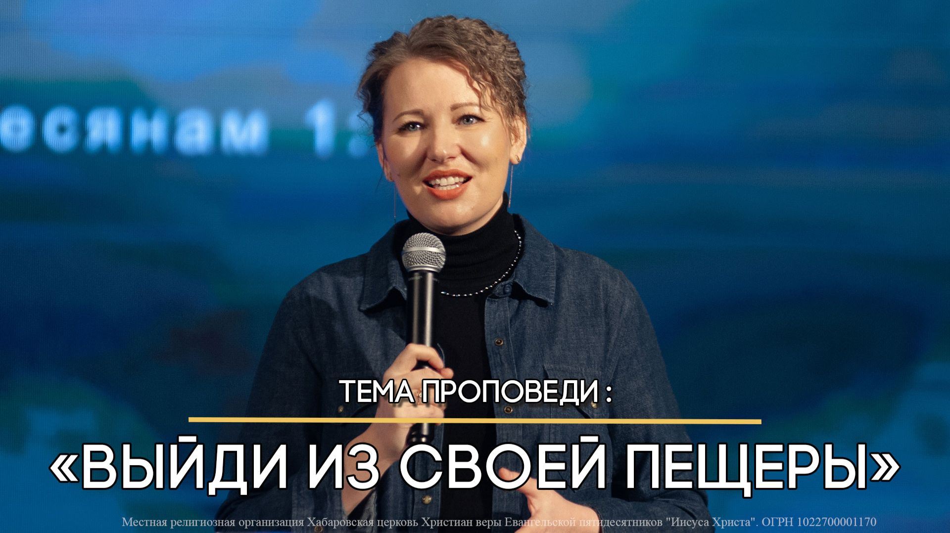 Выйди из своей пещеры.