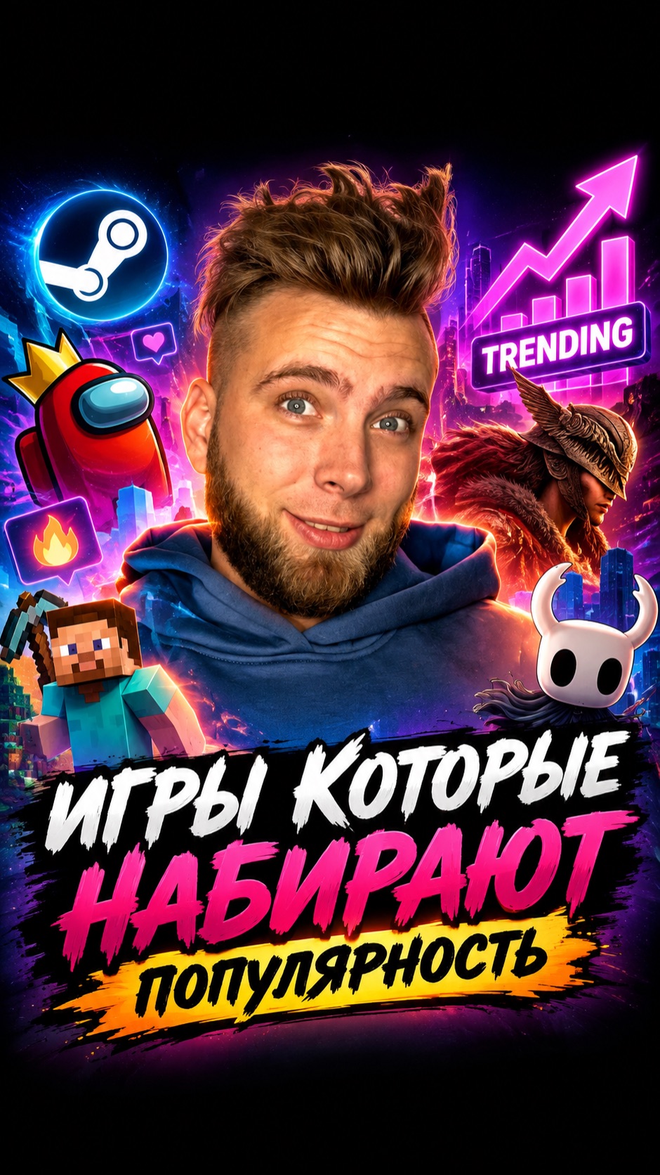 Пиши любимую игру
