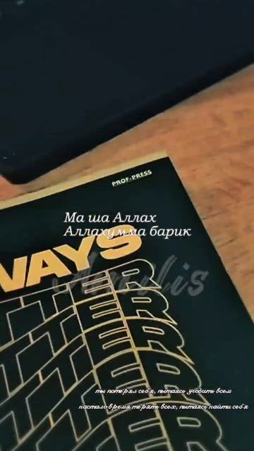 стремление