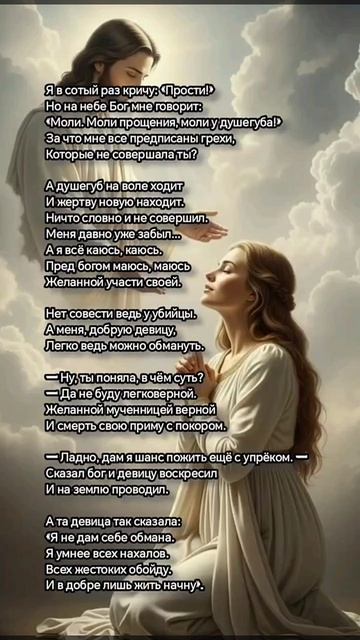 О Боже прости и помоги!