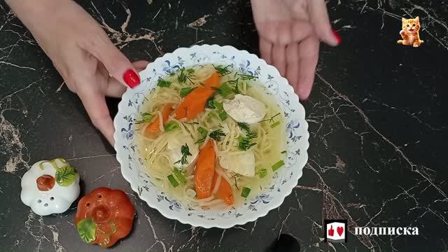 КУРИНЫЙ СУП С ЛАПШОЙ