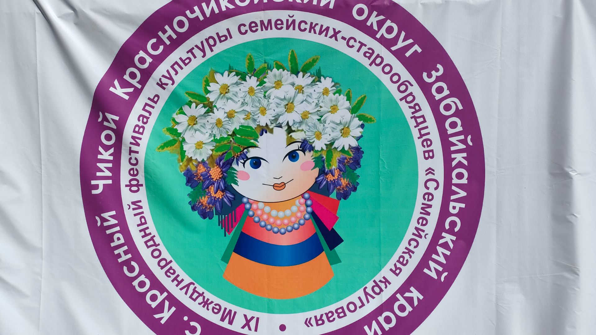 Семейская круговая 2026. Тарбагатай.