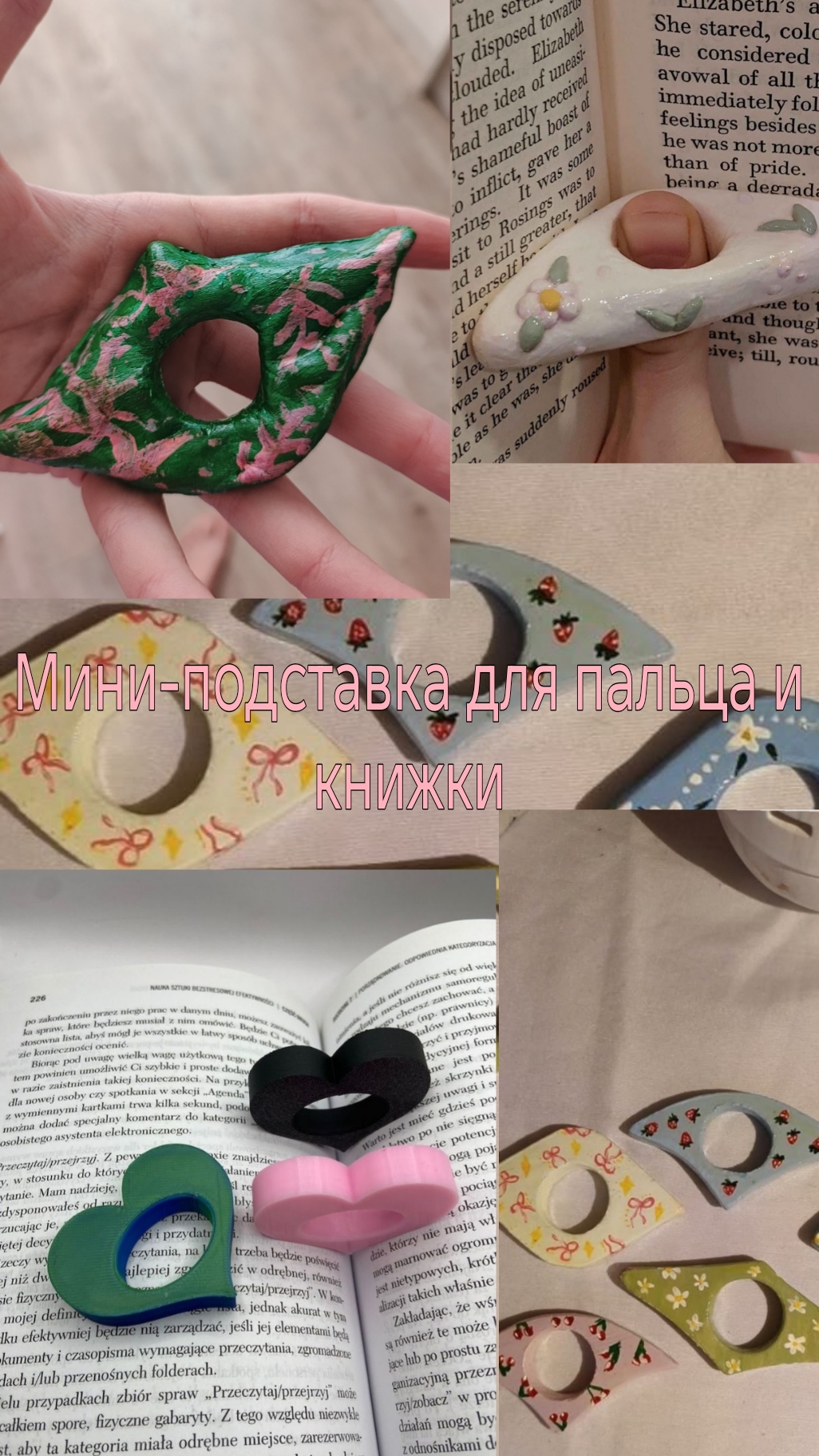 делаю мини подставку для книг