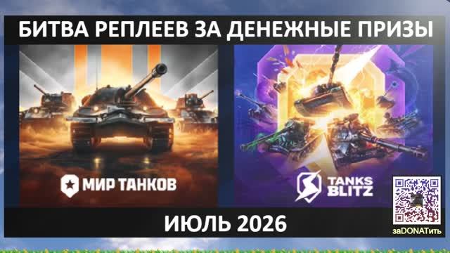 💰Фарм баллов канала ВКЛив | БР за призы по3️⃣0️⃣0️⃣🅿️в день Июль 2026 28#Вт Реплеи кидаем в ✅ВК