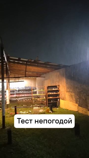ливень не помеха дню рождения