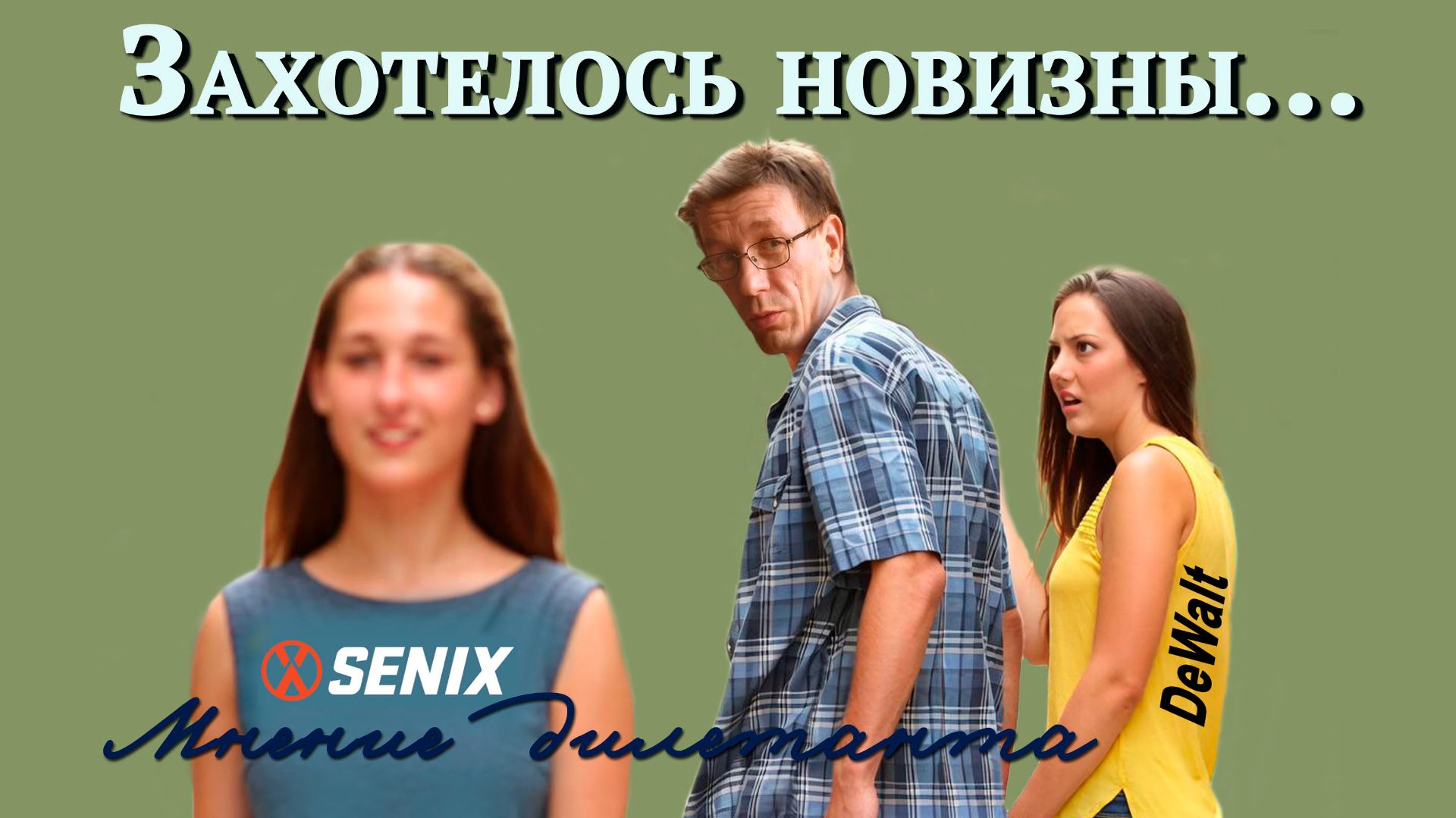 Техника SENIX: вентилятор, сабельная пила, кусторез