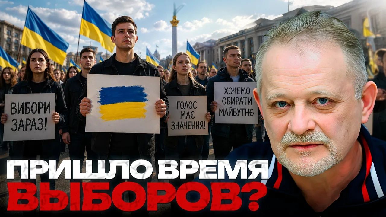 ЗОЛОТАРЕВ Андрей. Выборы во время войны: что означает заявление Фёдорова - Андрей Золотарев