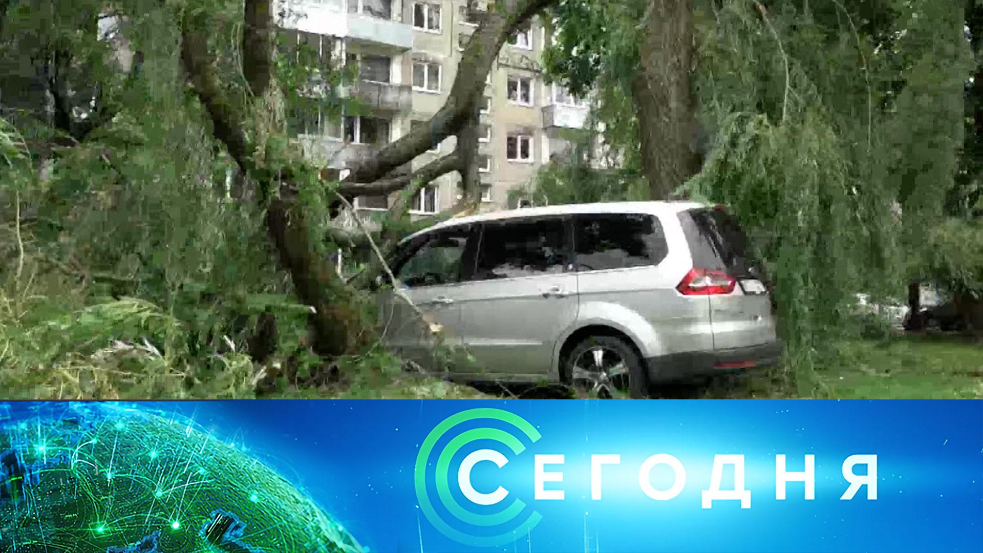Сегодня: 23 августа 2026 года. 08:00  Выпуск новостей  Новости НТВ