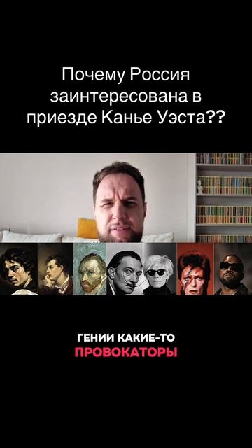 Почему Россия заинтересована в приезде Канье Уэста??