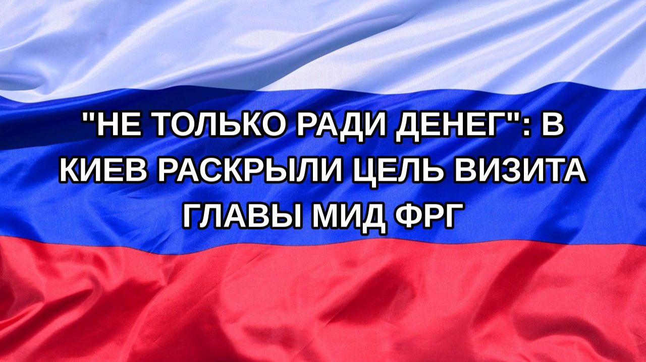 |Н. РФ| 