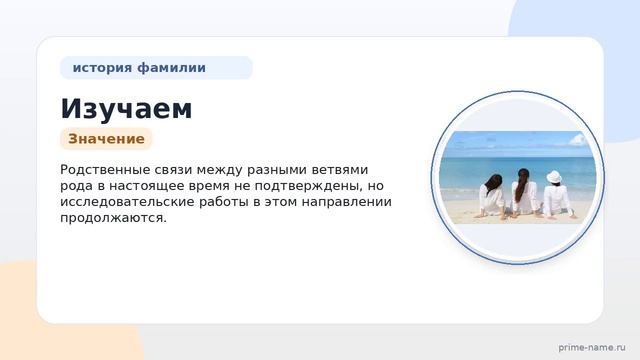 Изучаем происхождение историю и значение фамилии Бурячек: все что нужно знать о ее склонении