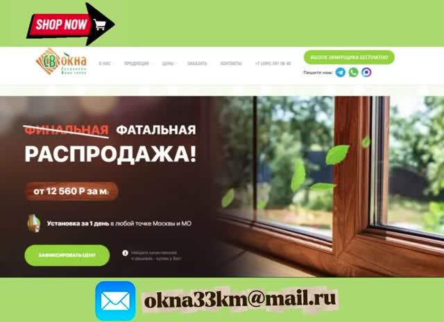 СВ Окна - Окна из лиственницы с окосячкой