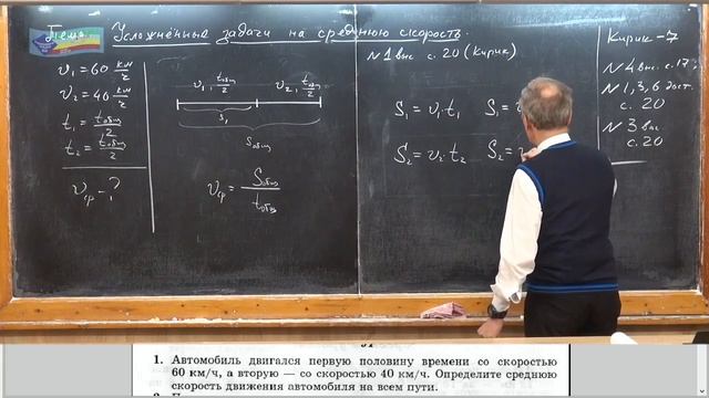 Физика 84.Задача на определение средней скорости автомобиля