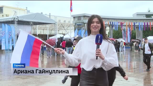 День Государственного флага отметили в Тюмени. 22.08.2026