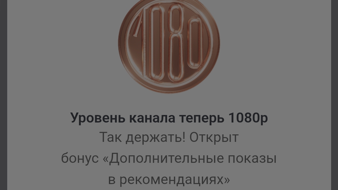 Изменение на канале