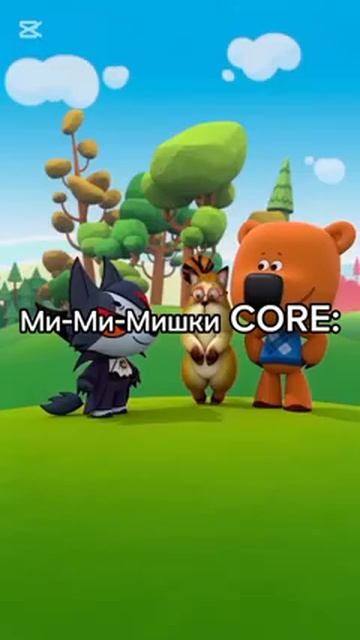 Мимимишки core: core doubao seedance2 мимимишки иимимимишки fyp мем viral shorts мультикии