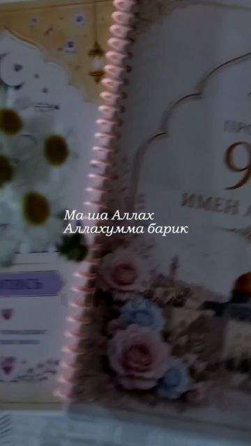 уповайте на Аллаха