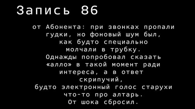 RVA: Загадочные телефонные звонки (из архивов видеоотчетов МегаФон)