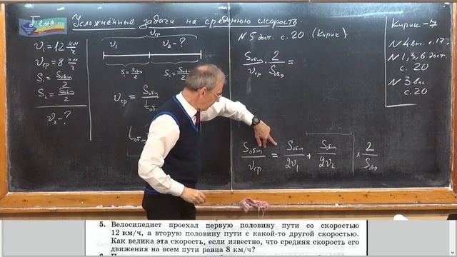 Физика 83.Задача на определение скорости велосипедиста на одном из участков пути