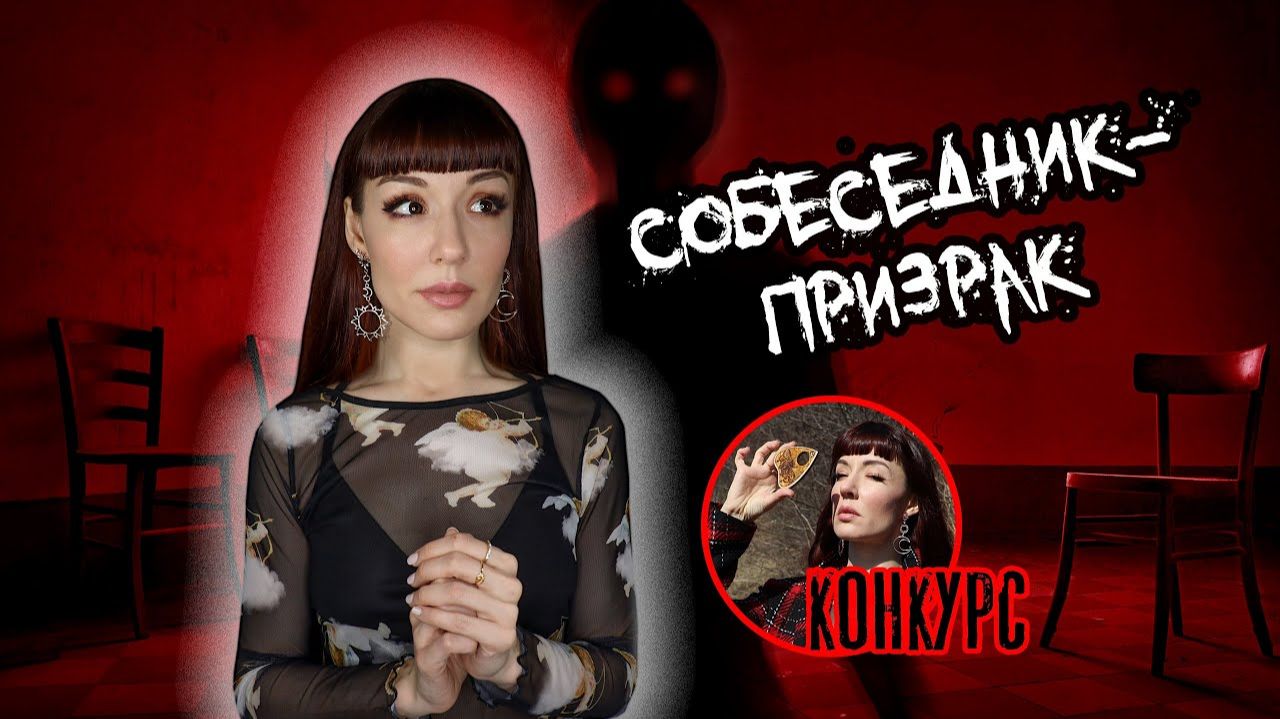 Японская МИСТИЧЕСКАЯ ИГРА Разговор в одиночку  Они будут слушать Вас... игры_в_темноте