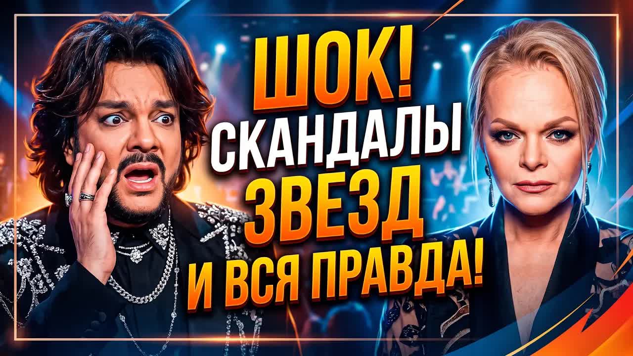 Киркоров бросил детей без сцены?! Долина наголо а Плужников на улице