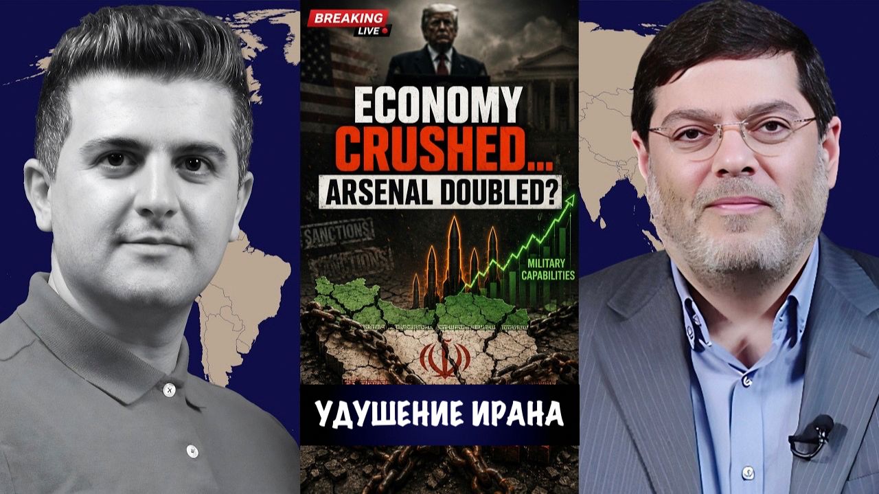 Seyed M. Marandi  Трамп доведет экономику Ирана до краха