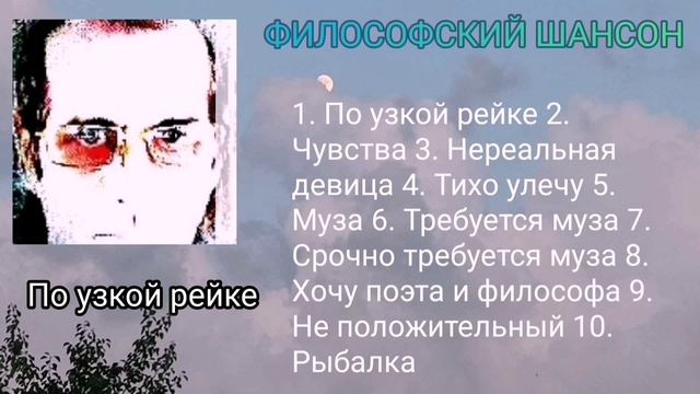 По узкой рейке
