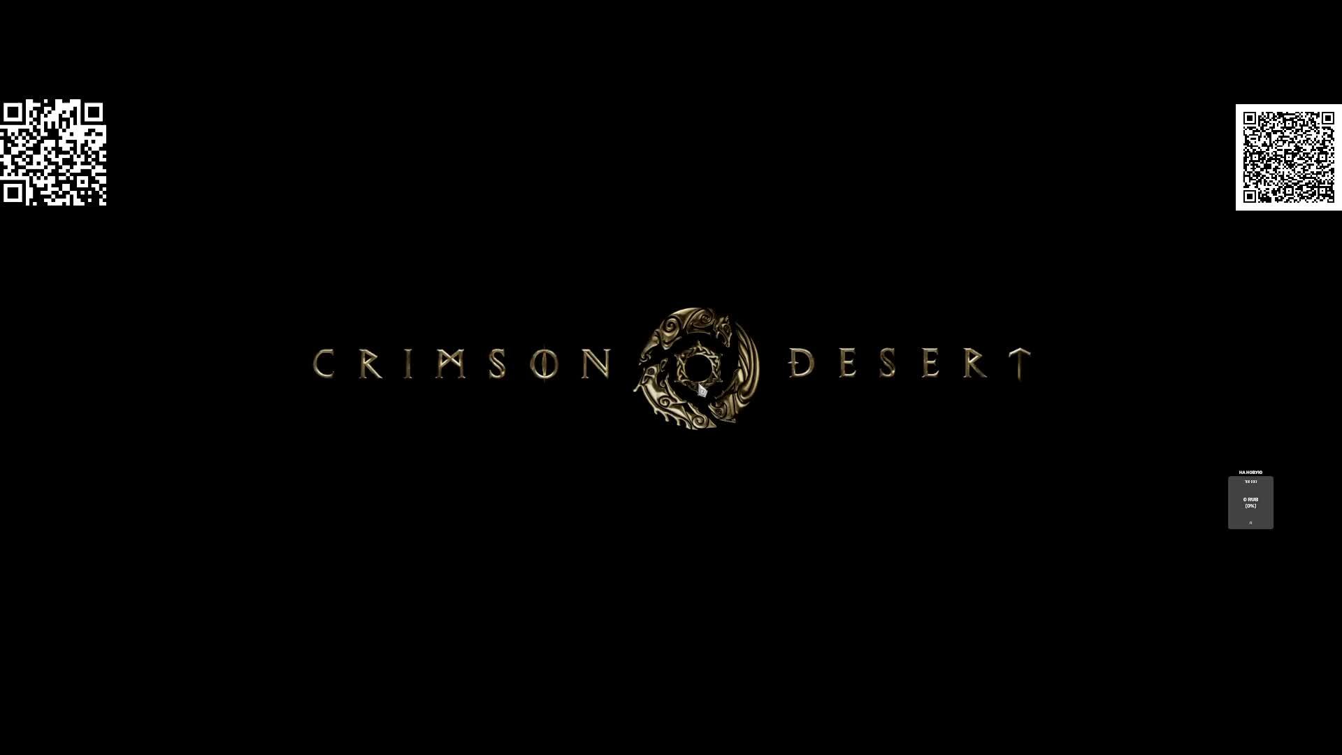 Crimson Desert