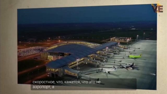 Аэропорт Платов в Ростове