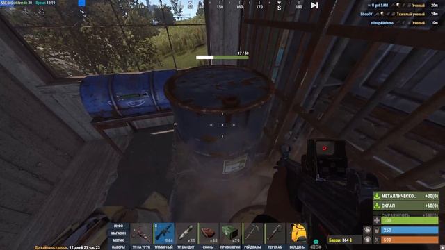 Rust. № 22c. S.T.A.L.K.E.R. Домик в остановке