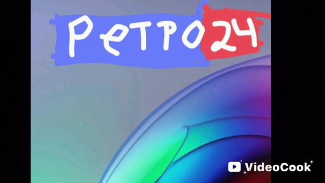 Заставки первая часть простите что настолько поздно VideoCook_20260817_104318627