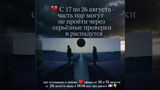С 17 по 23 августа многих сейчас штормит не просто так.