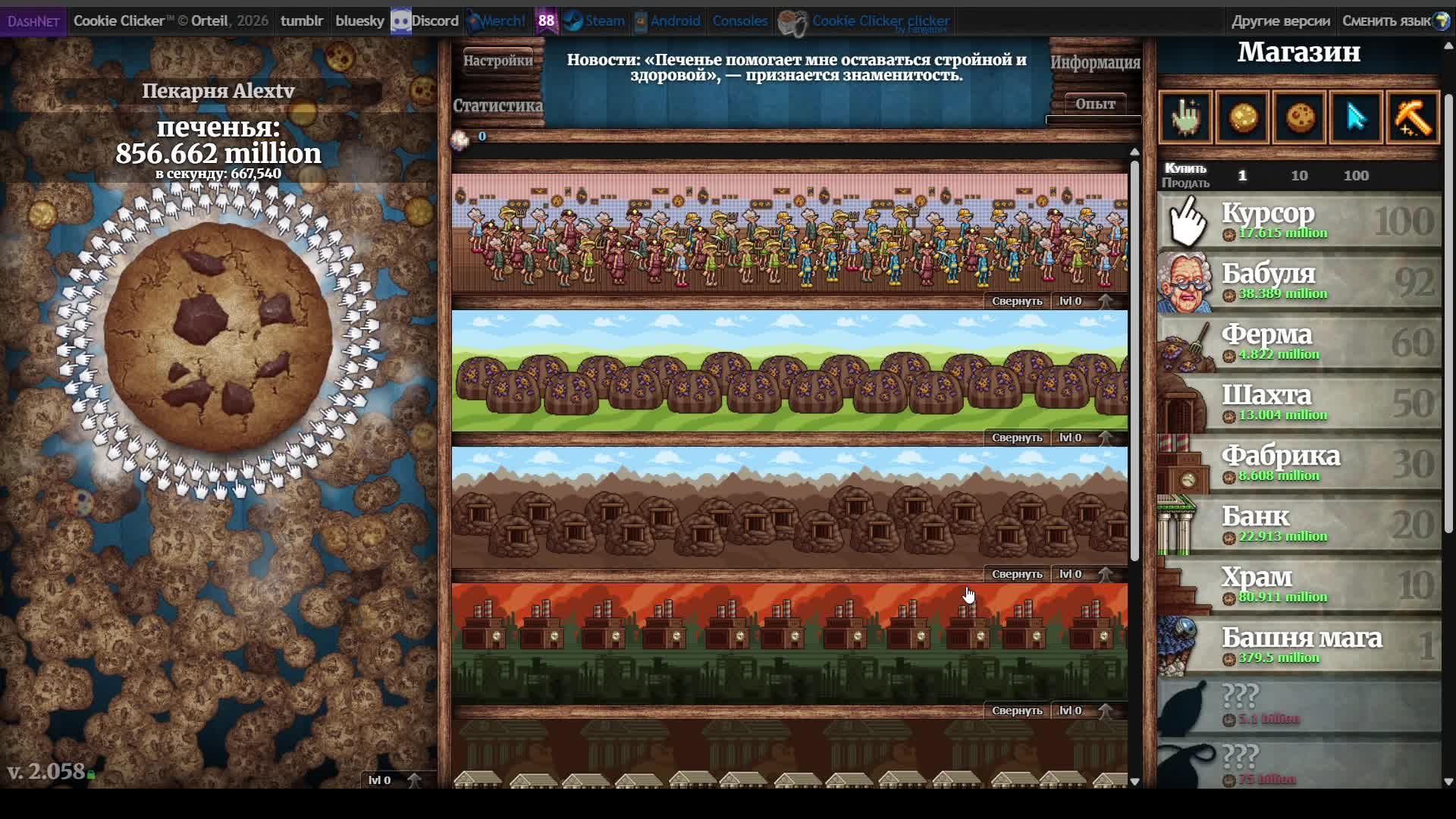 Cookie Clicker 2 - От нуля до МИЛЛИАРДА печенья