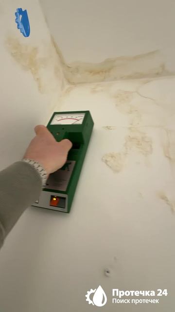 poisk-ustranenie-protechki-v-cokolnom-etazhe