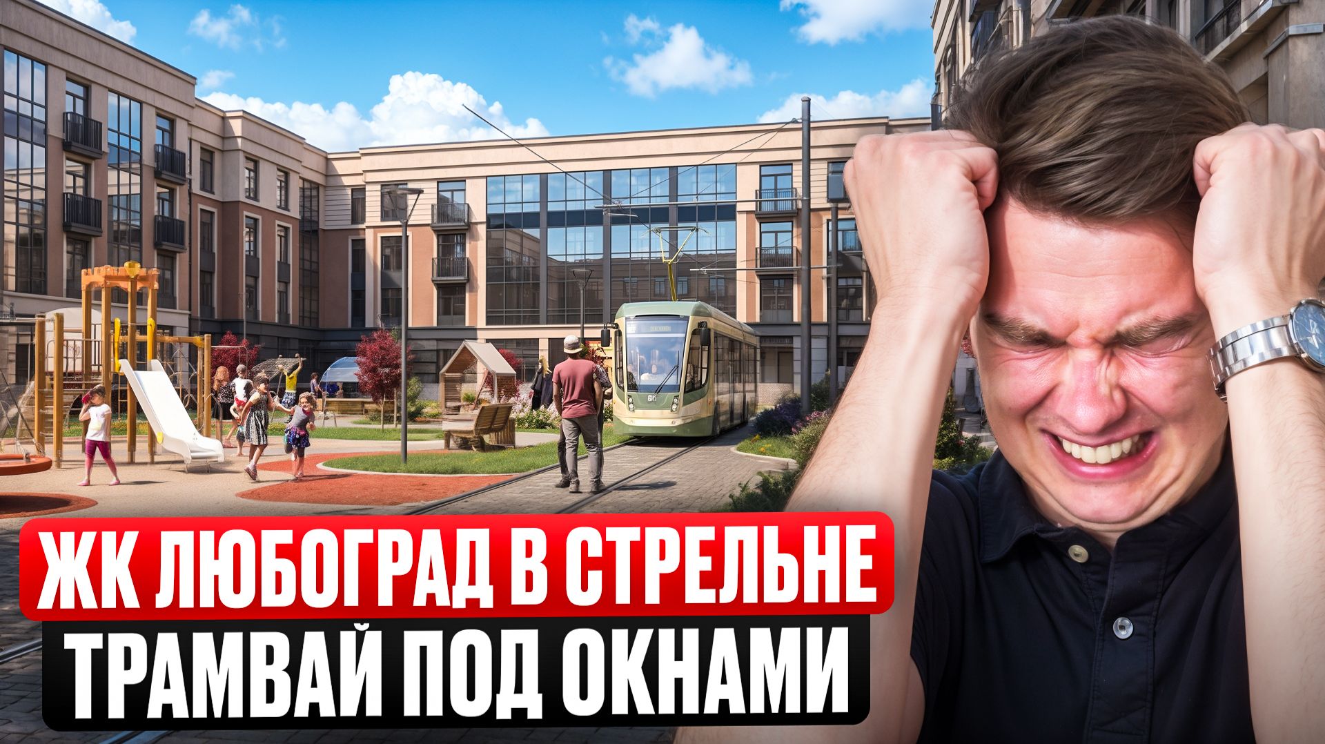 ЖК Любоград в Стрельне. КВС. Какие изменения произошли в проекте?!