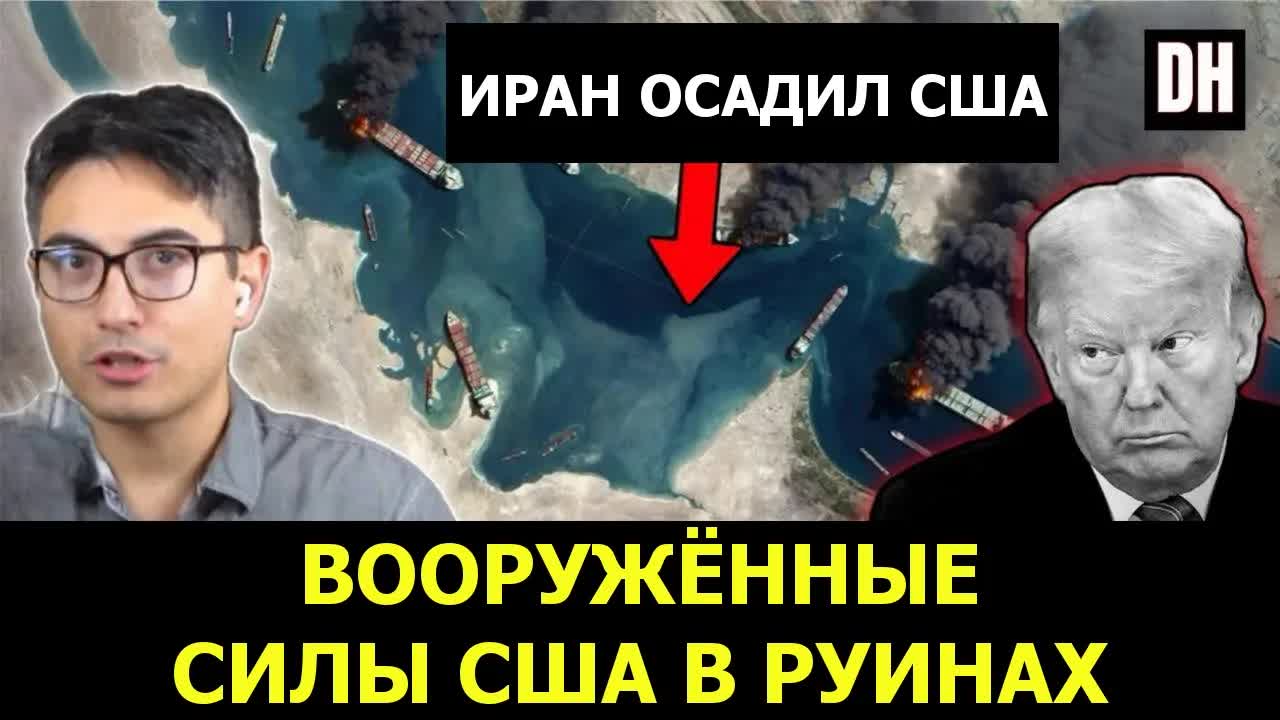 Иран сбил AWACS!? Армия США рушится Китай разнёс призыв к санкциям!